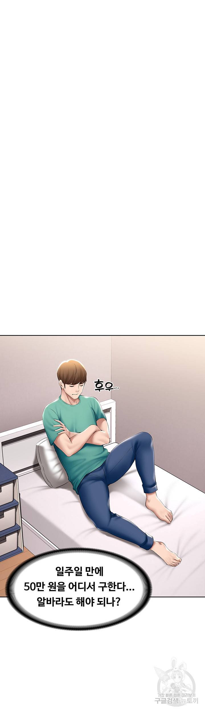 하숙일기 58화 20