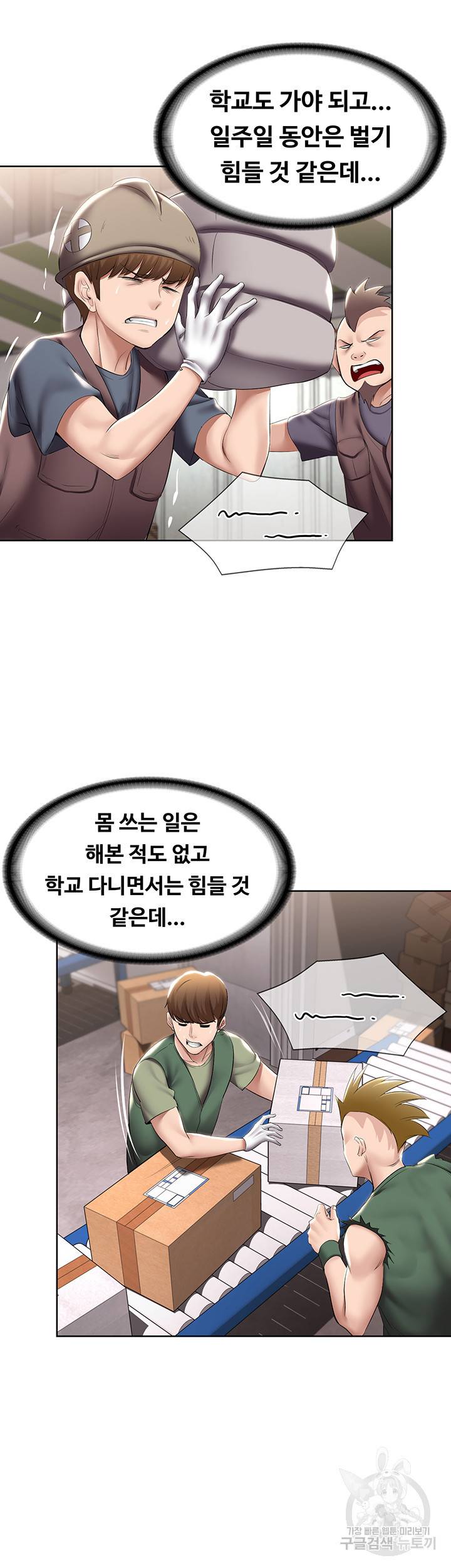 하숙일기 58화 21