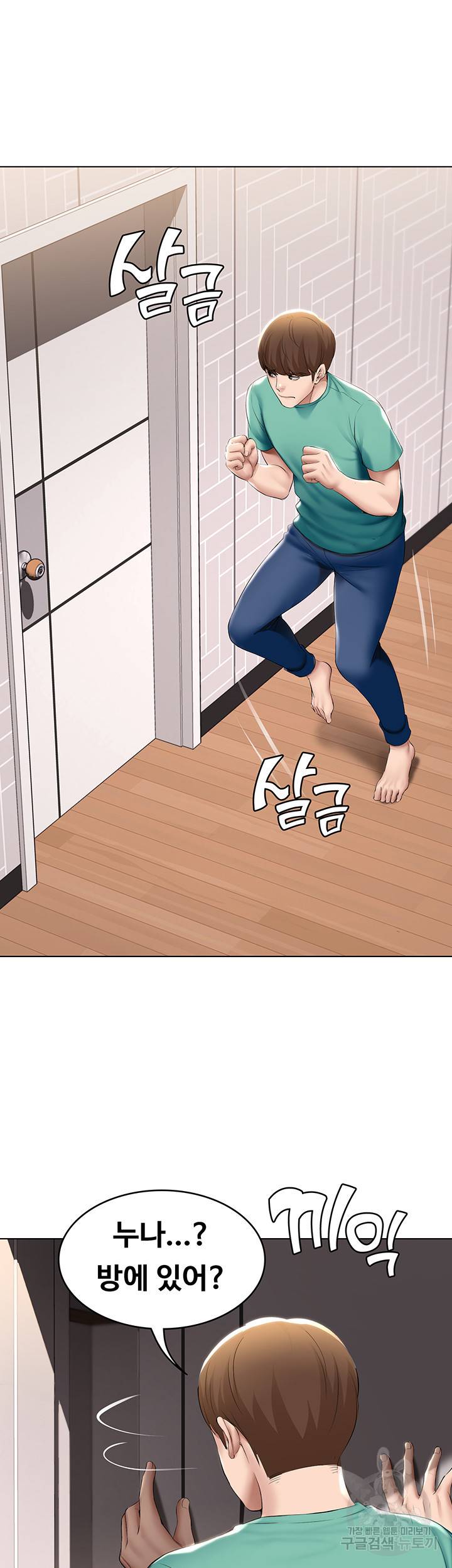 하숙일기 58화 24