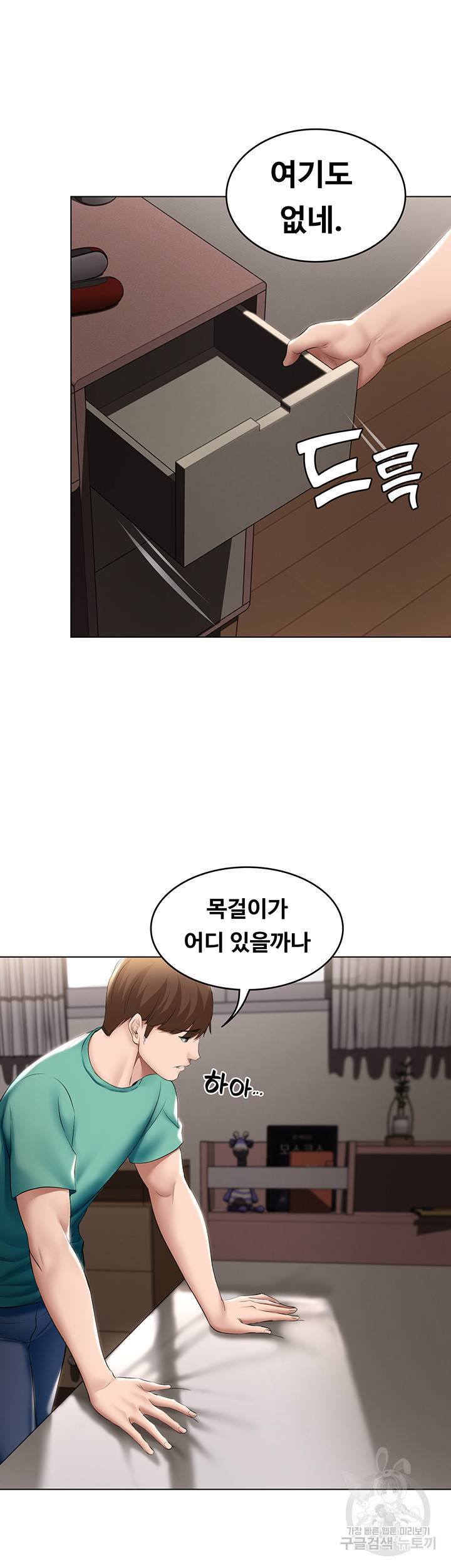 하숙일기 58화 26