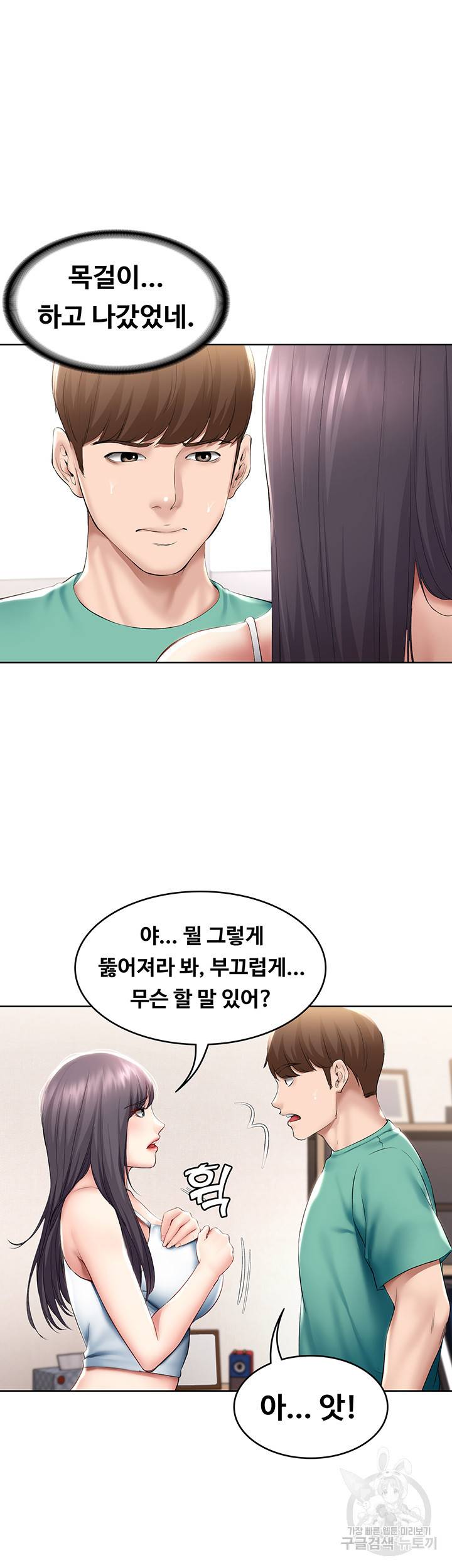 하숙일기 58화 31