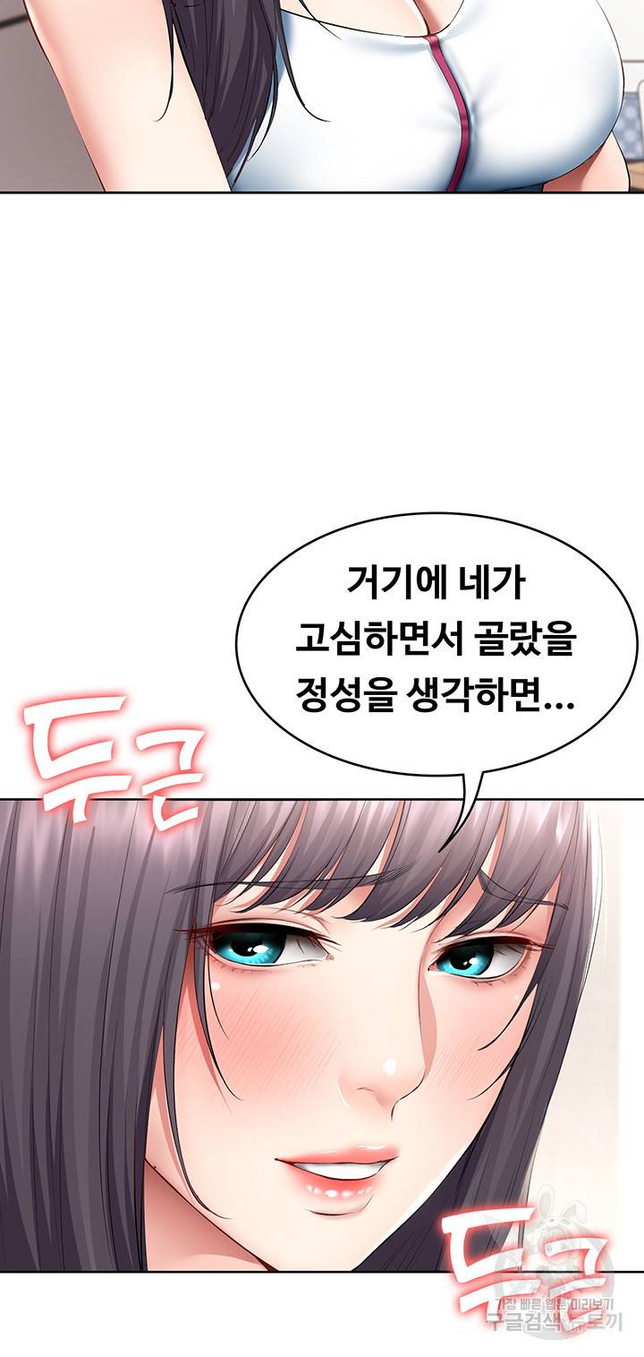 하숙일기 58화 33