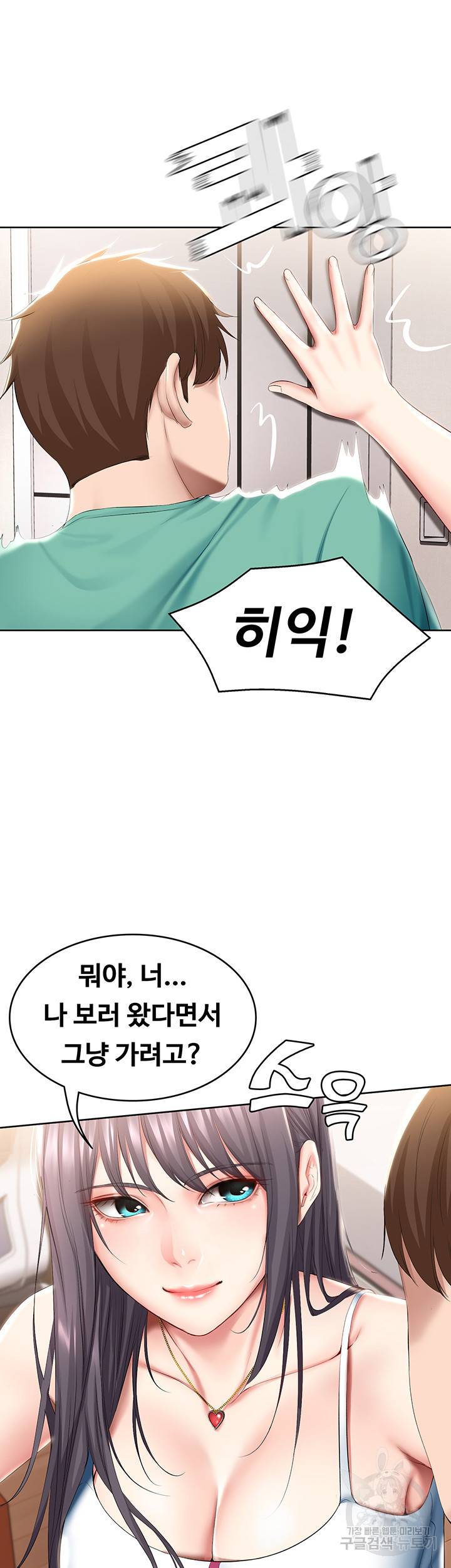하숙일기 58화 35