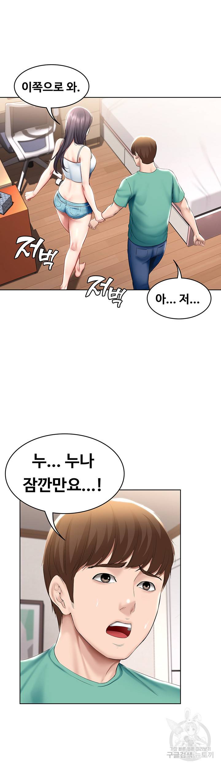 하숙일기 58화 38