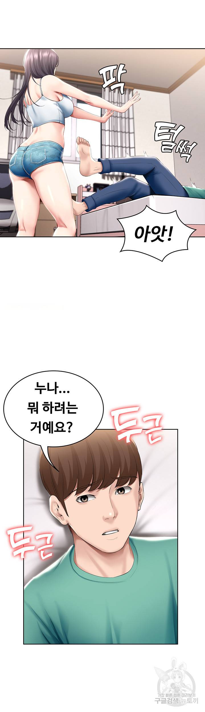 하숙일기 58화 39