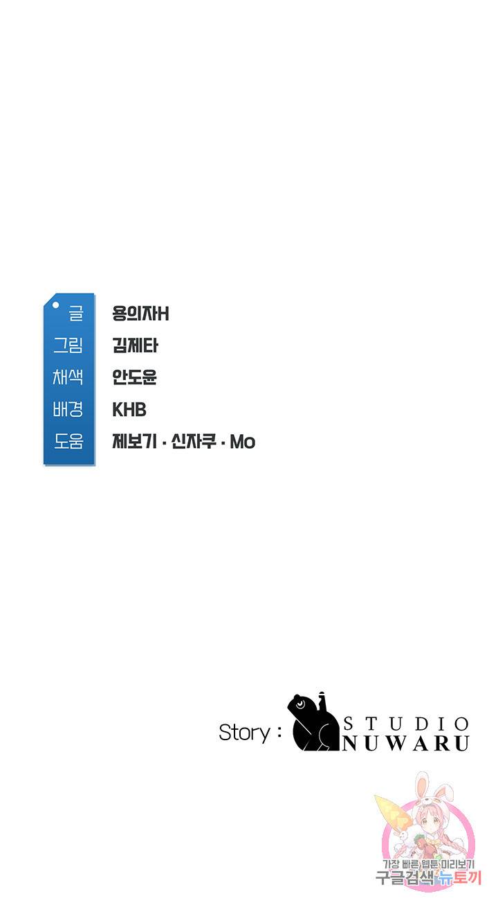 하숙일기 58화 41