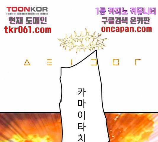 버그 시즌 2 44화 1