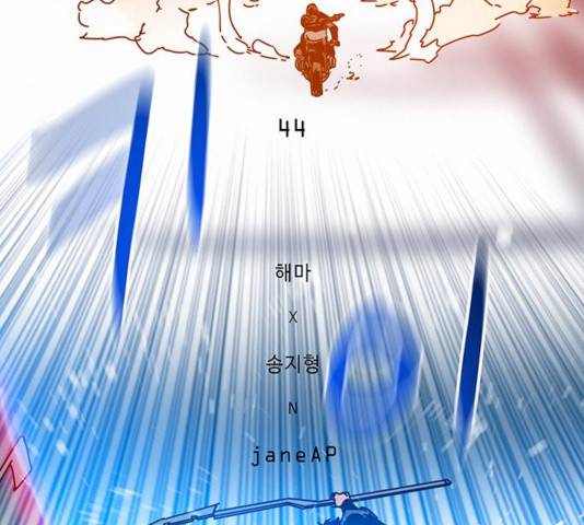 버그 시즌 2 44화 5