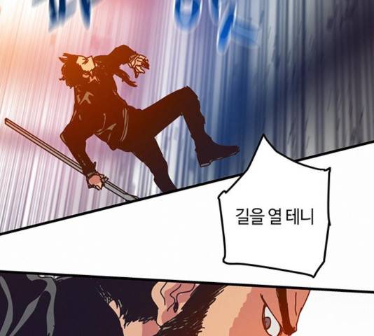 버그 시즌 2 44화 12
