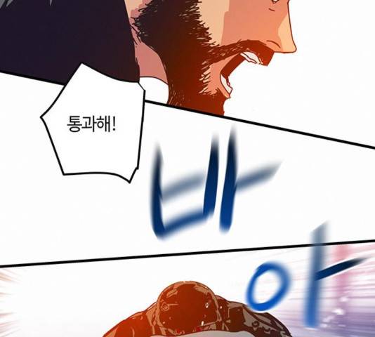 버그 시즌 2 44화 13