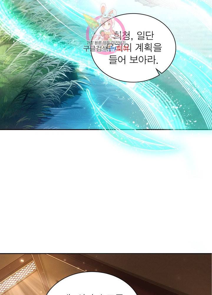 소르골 전기:천년전쟁 180화 5