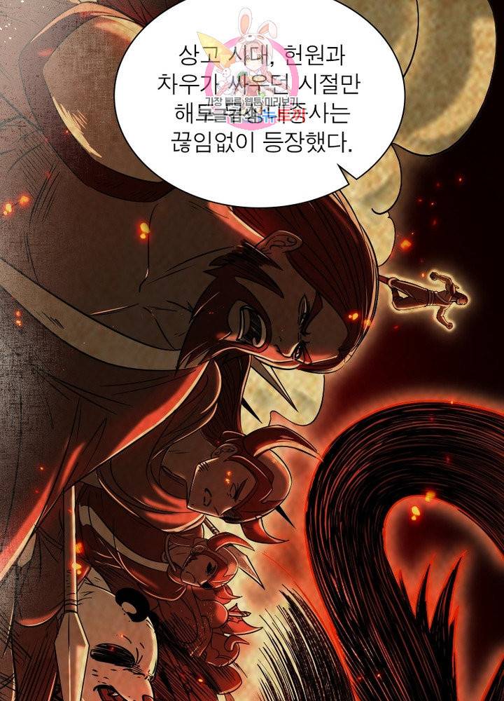 소르골 전기:천년전쟁 180화 11