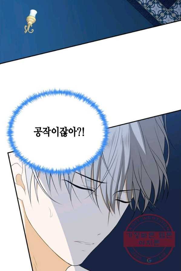 마법사는 가난해 5화 3