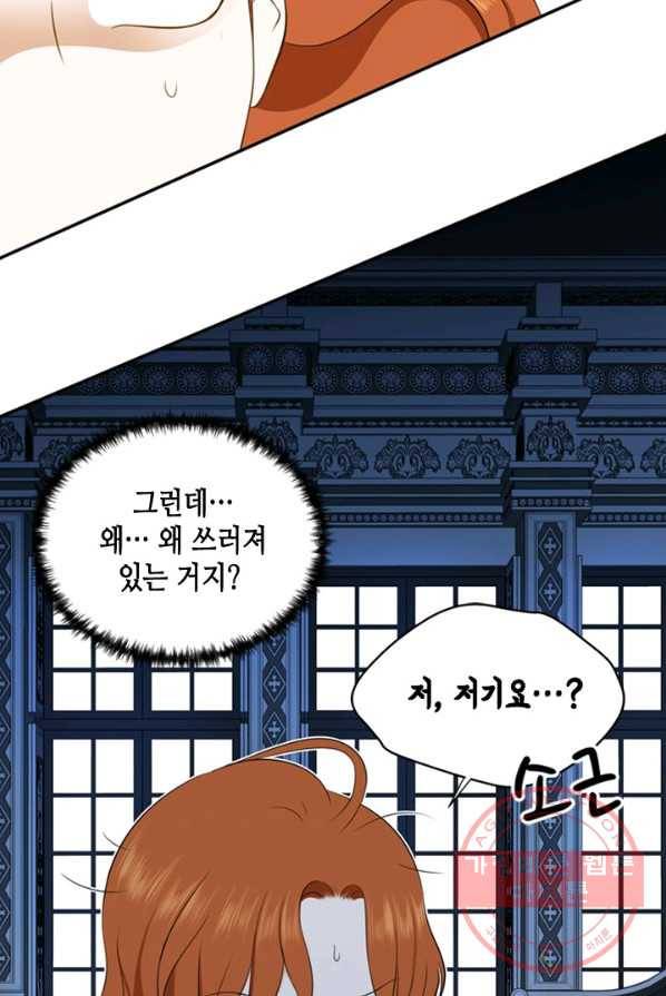 마법사는 가난해 5화 5