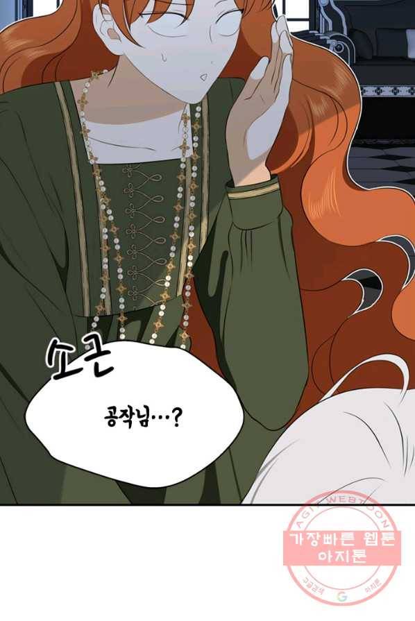 마법사는 가난해 5화 6