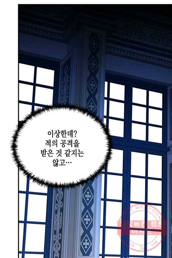 마법사는 가난해 5화 7