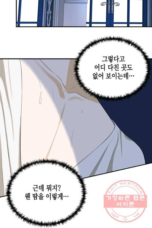 마법사는 가난해 5화 8