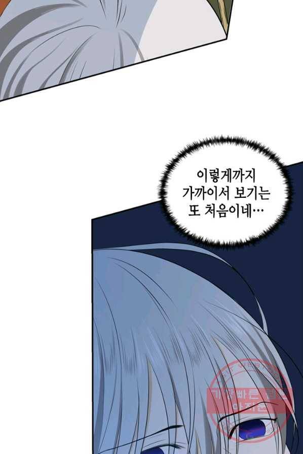 마법사는 가난해 5화 11