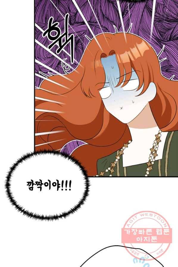 마법사는 가난해 5화 16