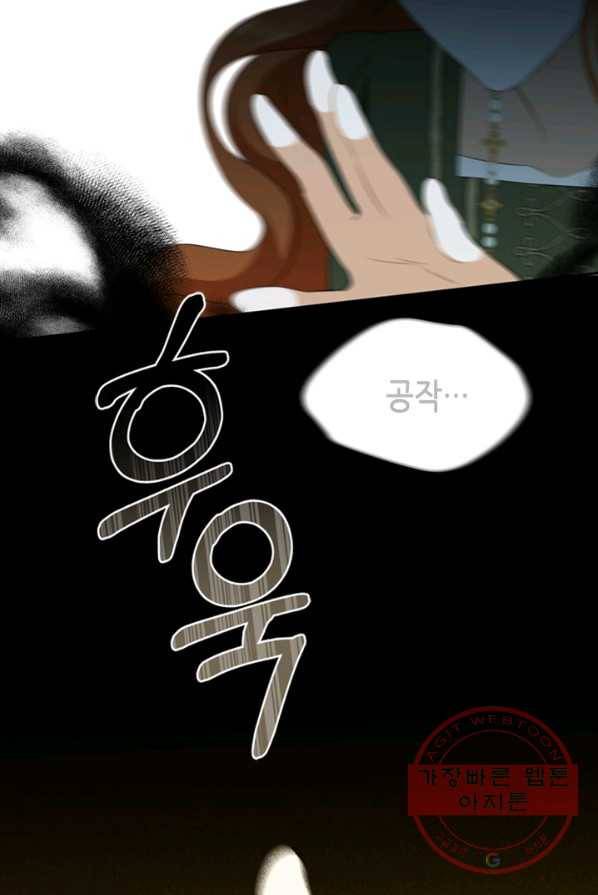 마법사는 가난해 5화 19