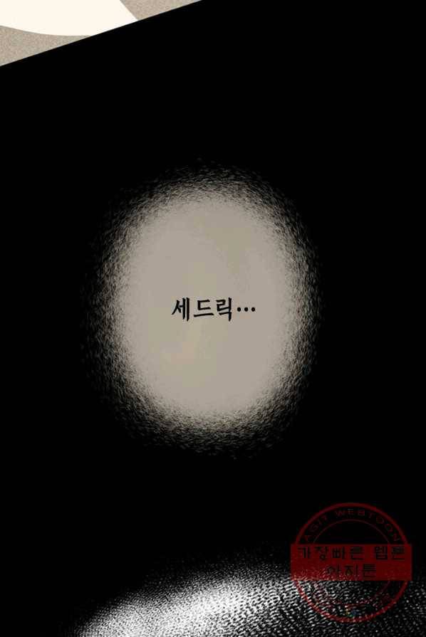 마법사는 가난해 5화 23