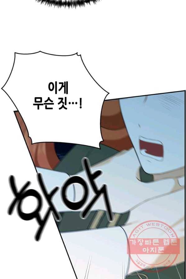 마법사는 가난해 5화 28