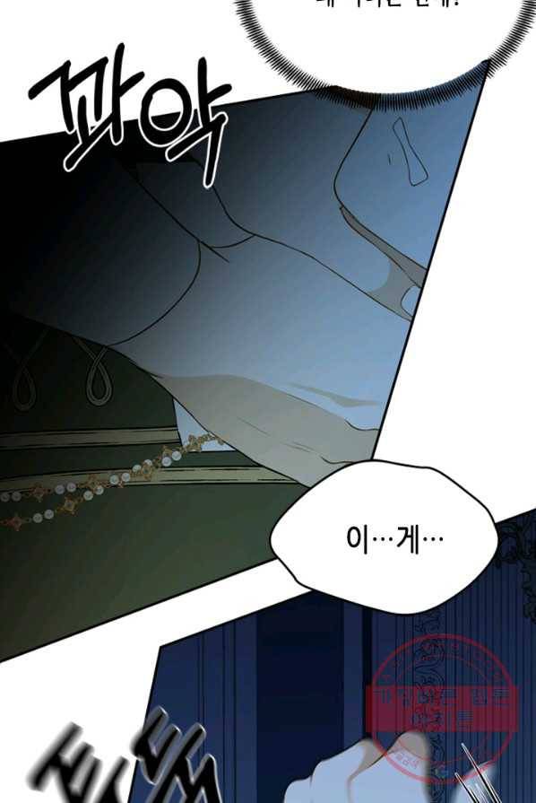 마법사는 가난해 5화 36