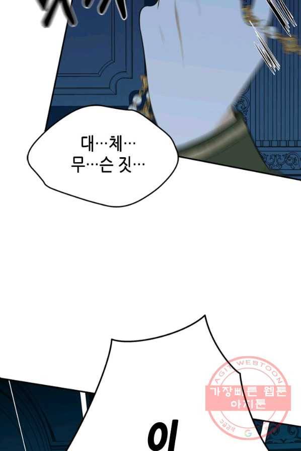 마법사는 가난해 5화 37