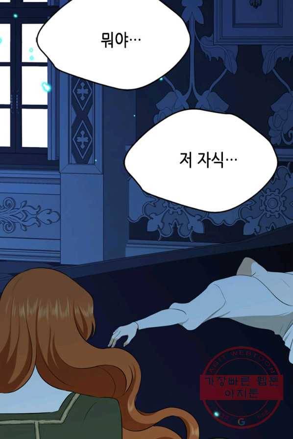 마법사는 가난해 5화 43