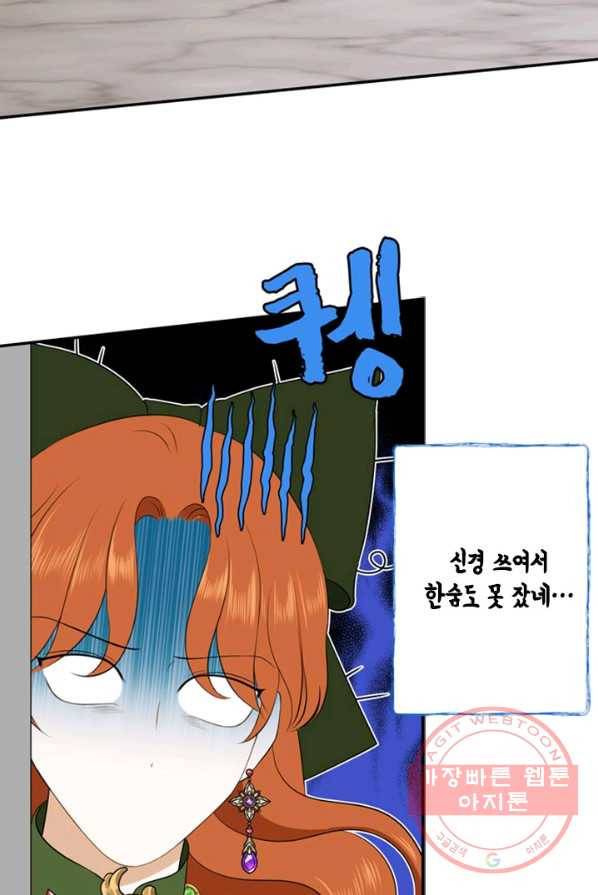 마법사는 가난해 5화 49