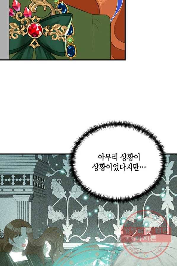 마법사는 가난해 5화 50