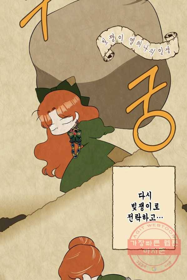마법사는 가난해 5화 54