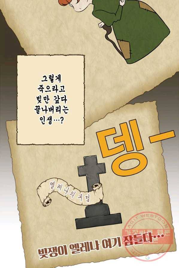 마법사는 가난해 5화 55