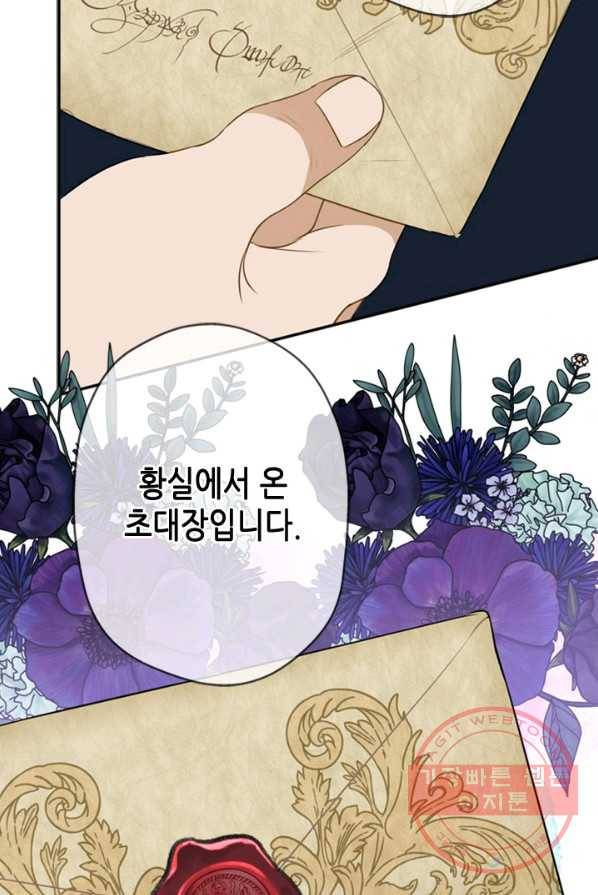 마법사는 가난해 5화 66