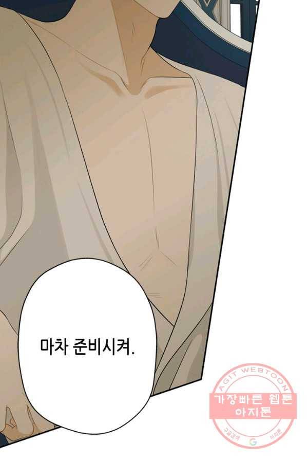 마법사는 가난해 5화 73