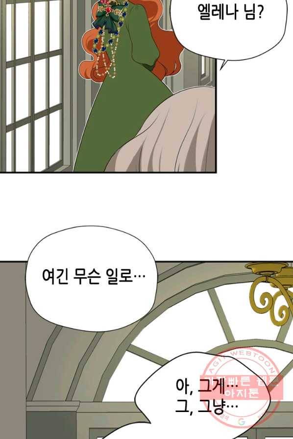 마법사는 가난해 5화 77