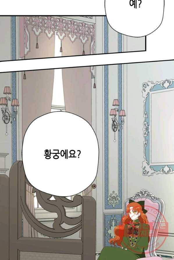 마법사는 가난해 5화 83