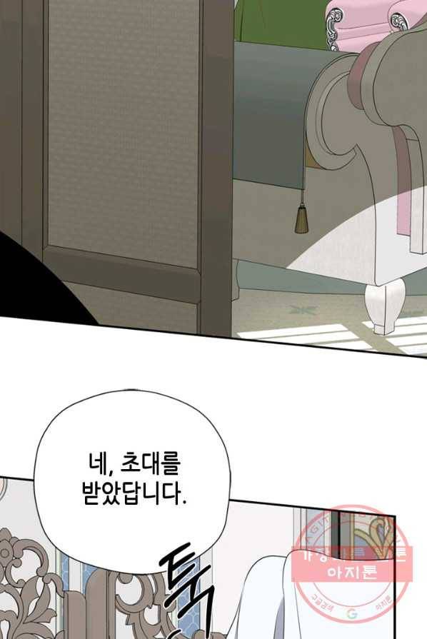 마법사는 가난해 5화 84