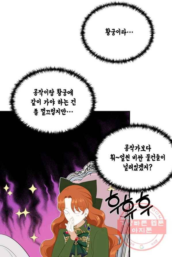 마법사는 가난해 5화 89