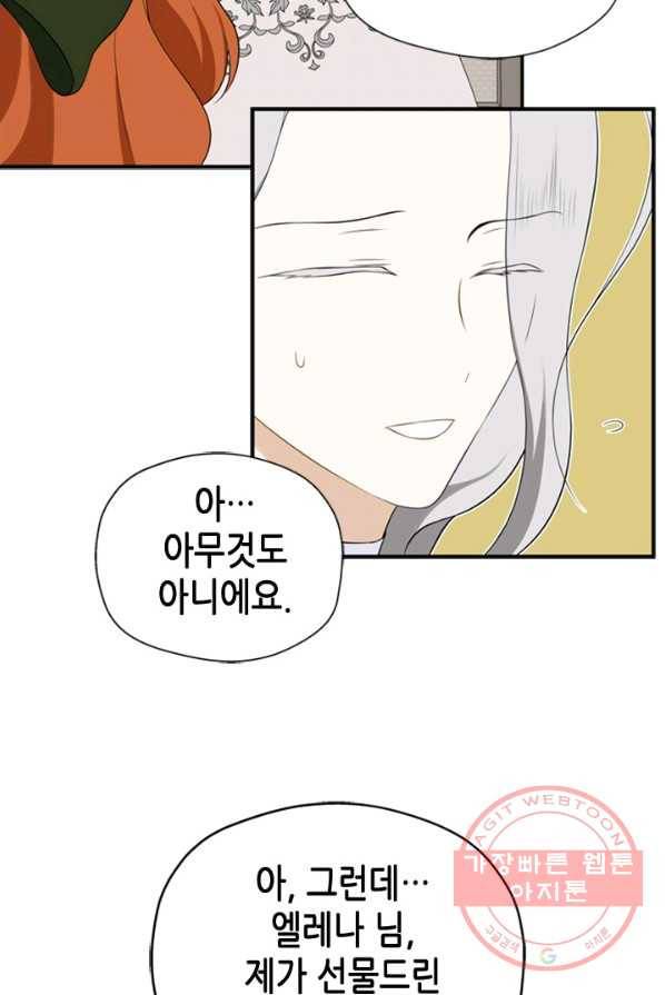 마법사는 가난해 5화 92