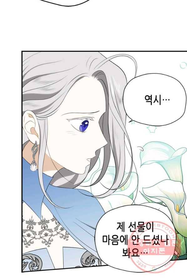 마법사는 가난해 5화 96