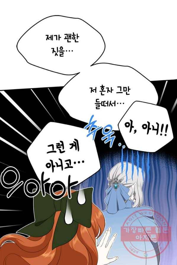 마법사는 가난해 5화 97