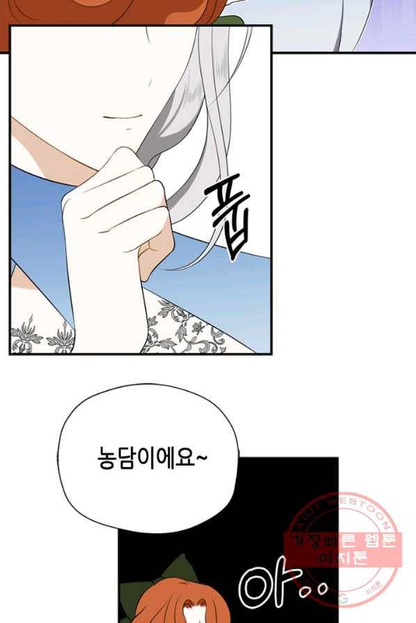 마법사는 가난해 5화 98