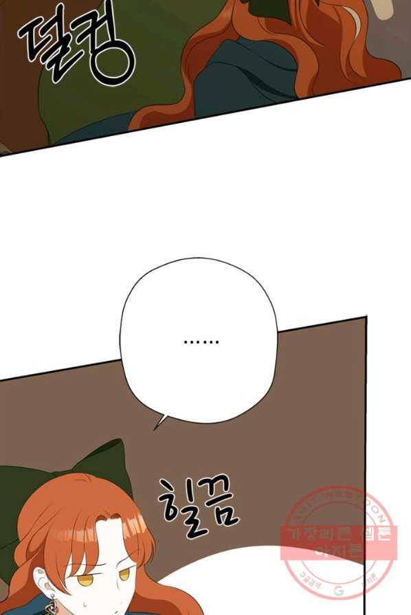 마법사는 가난해 5화 113