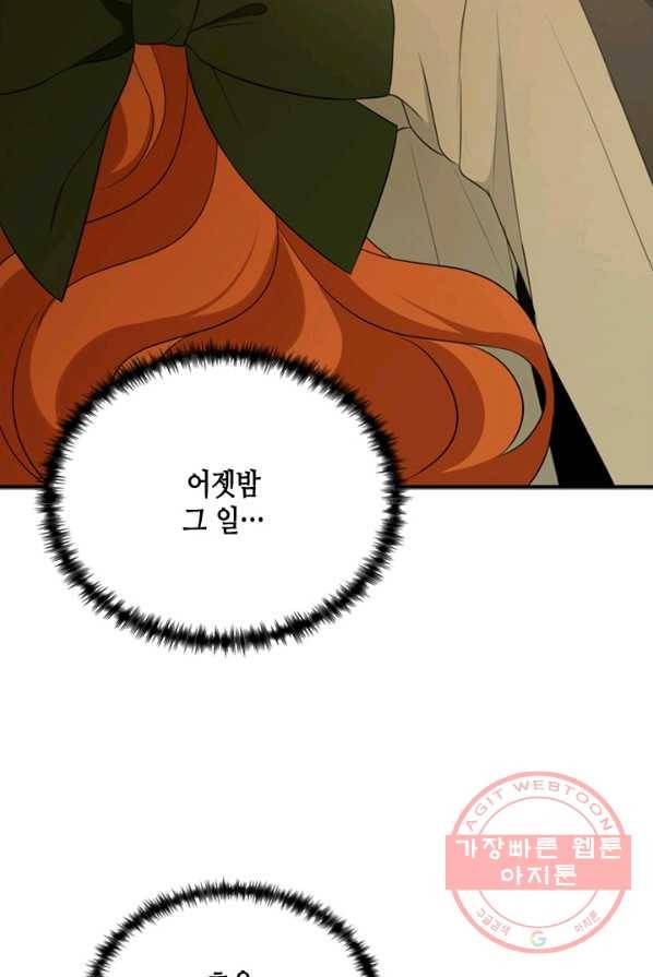 마법사는 가난해 5화 116