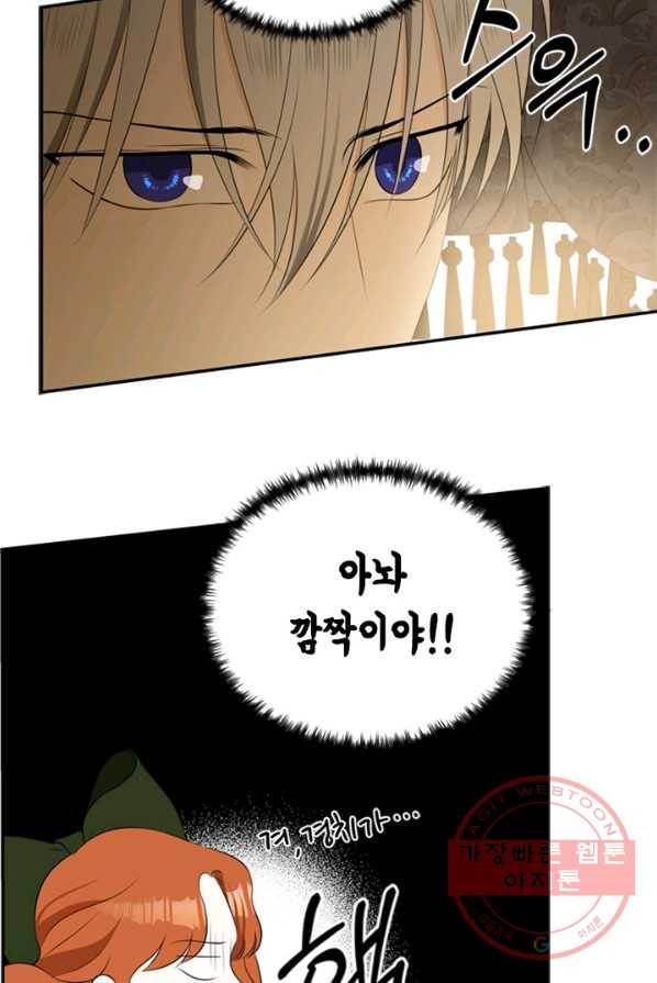 마법사는 가난해 5화 119
