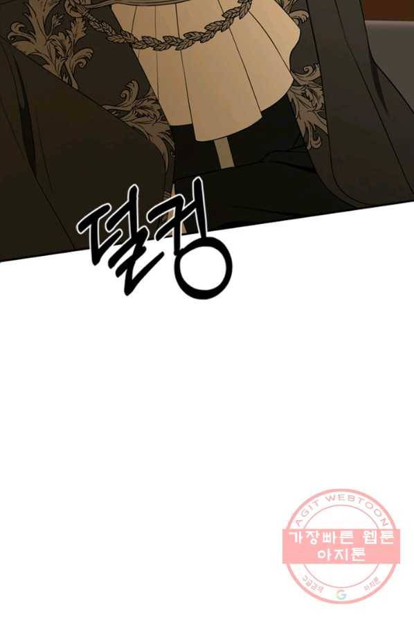 마법사는 가난해 5화 122