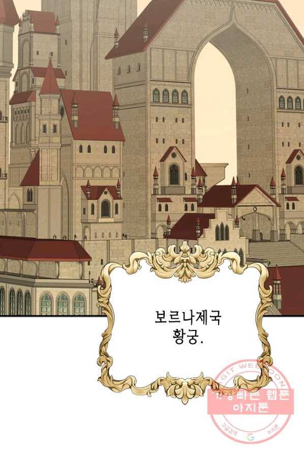 마법사는 가난해 5화 124