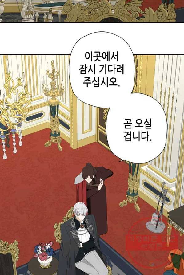 마법사는 가난해 5화 126