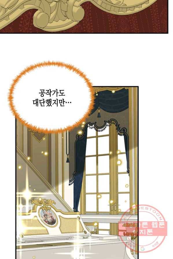 마법사는 가난해 5화 129